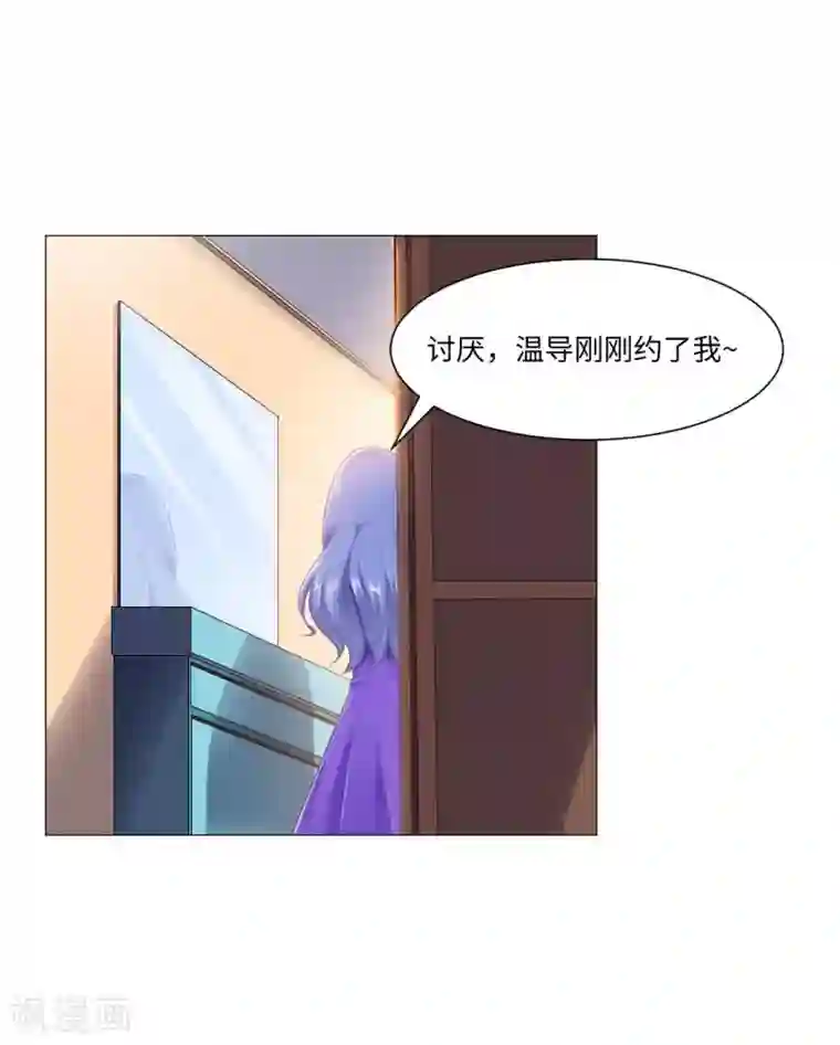 明星是血族第3话