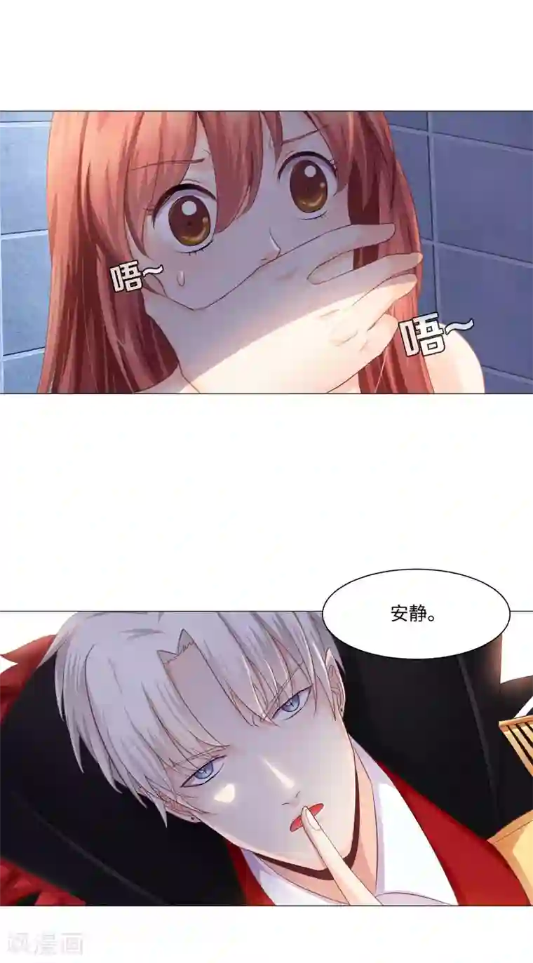 明星是血族第3话