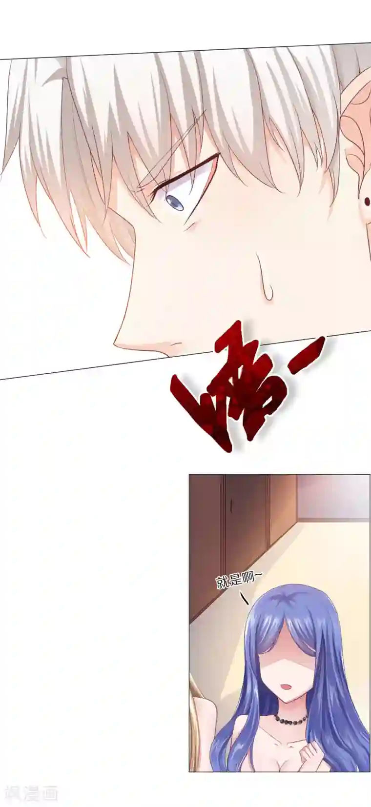 明星是血族第3话