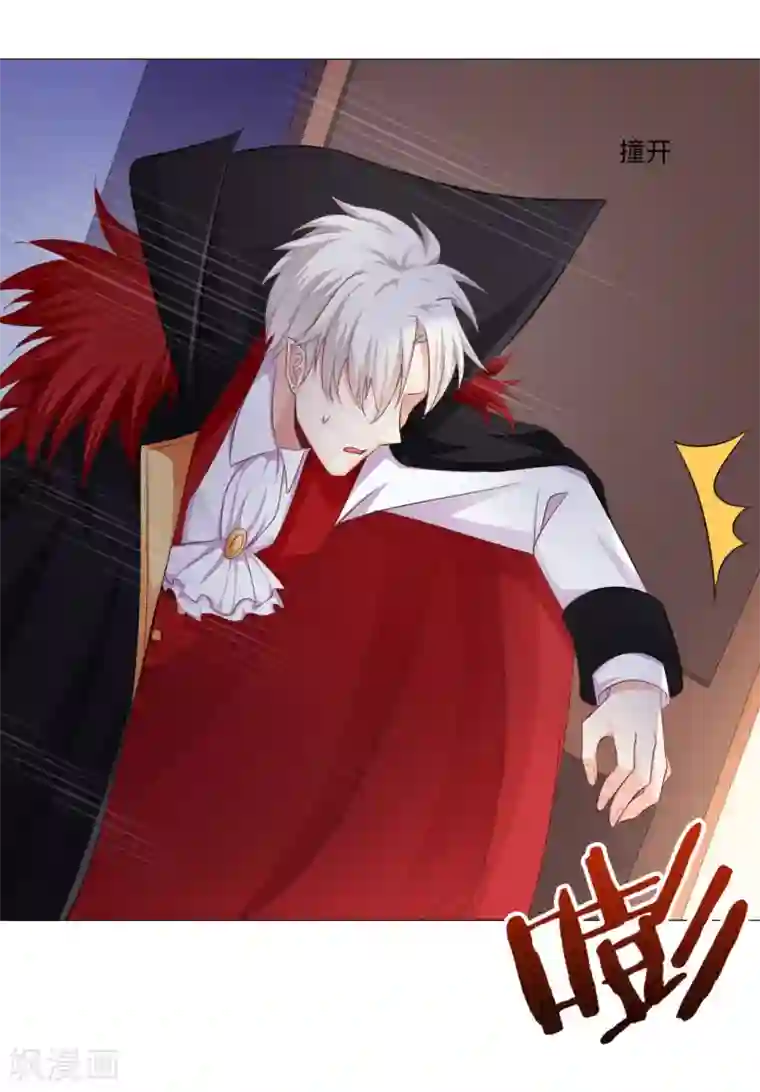 明星是血族第3话