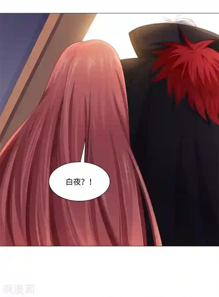 明星是血族第3话