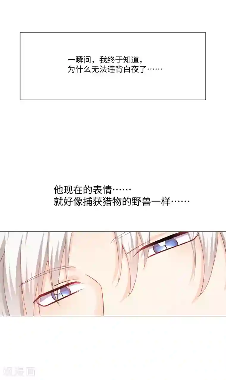 明星是血族第3话