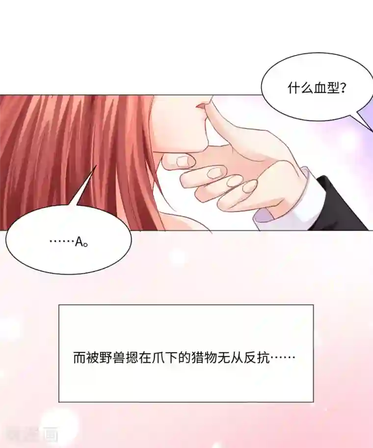 明星是血族第3话