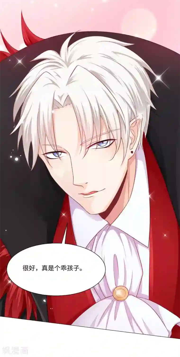 明星是血族第3话