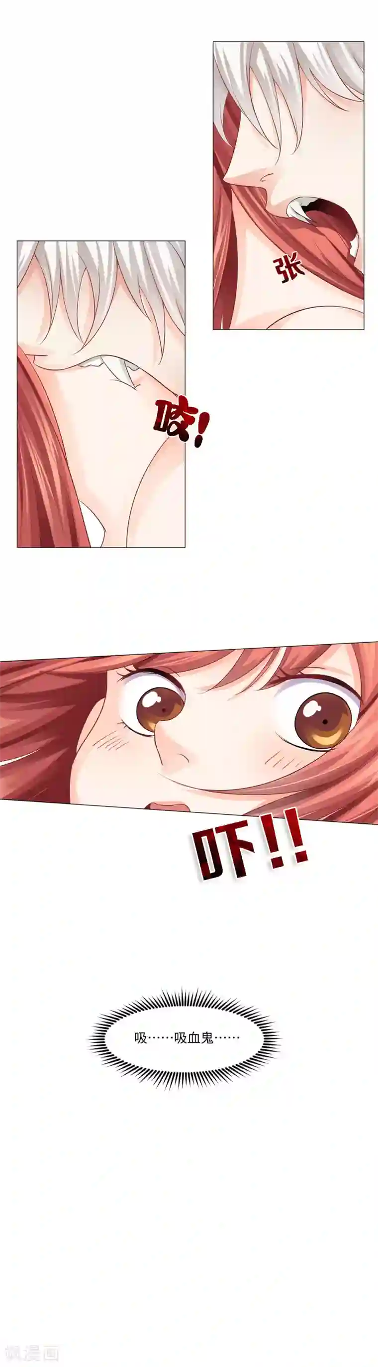 明星是血族第3话