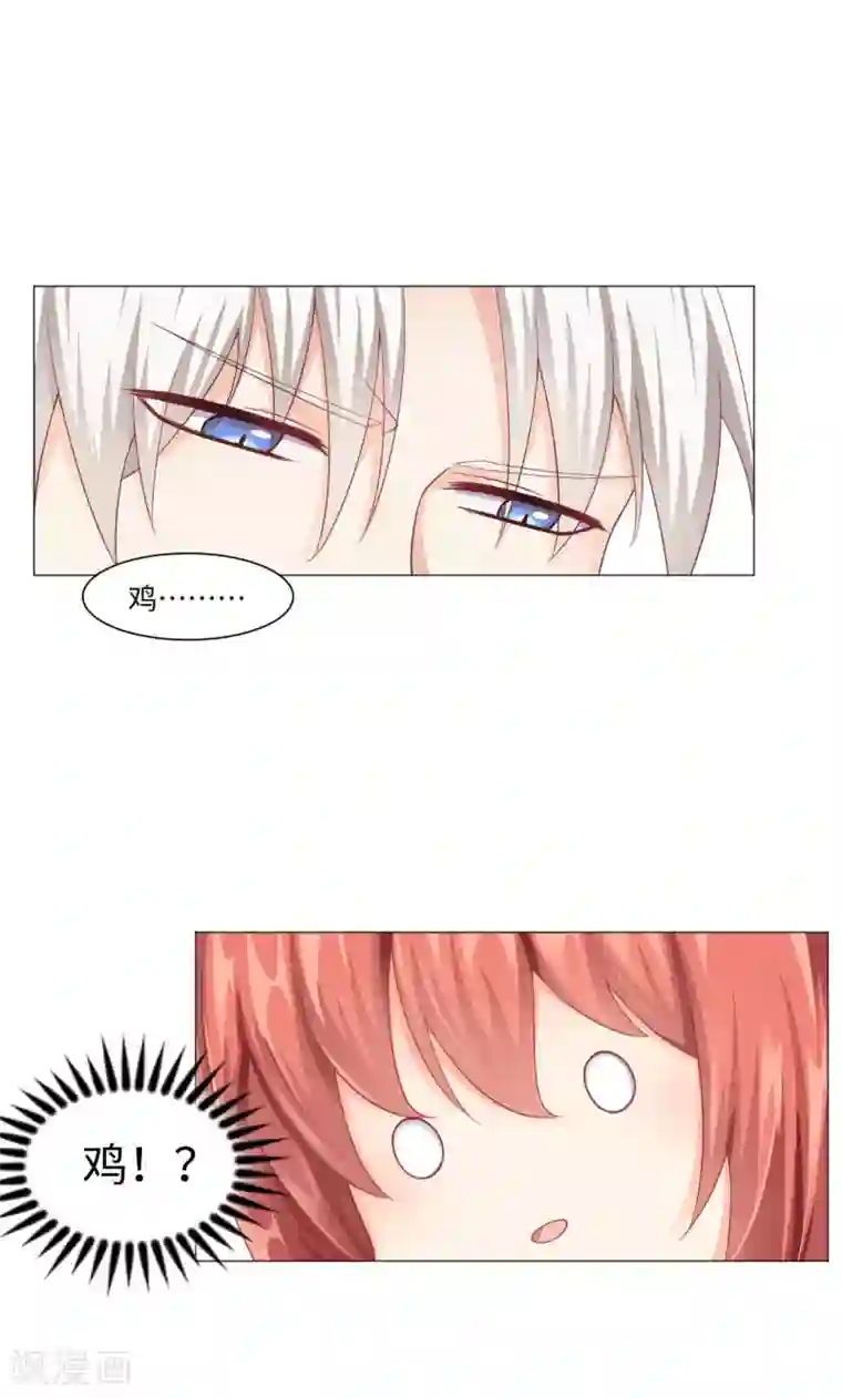 明星是血族第3话