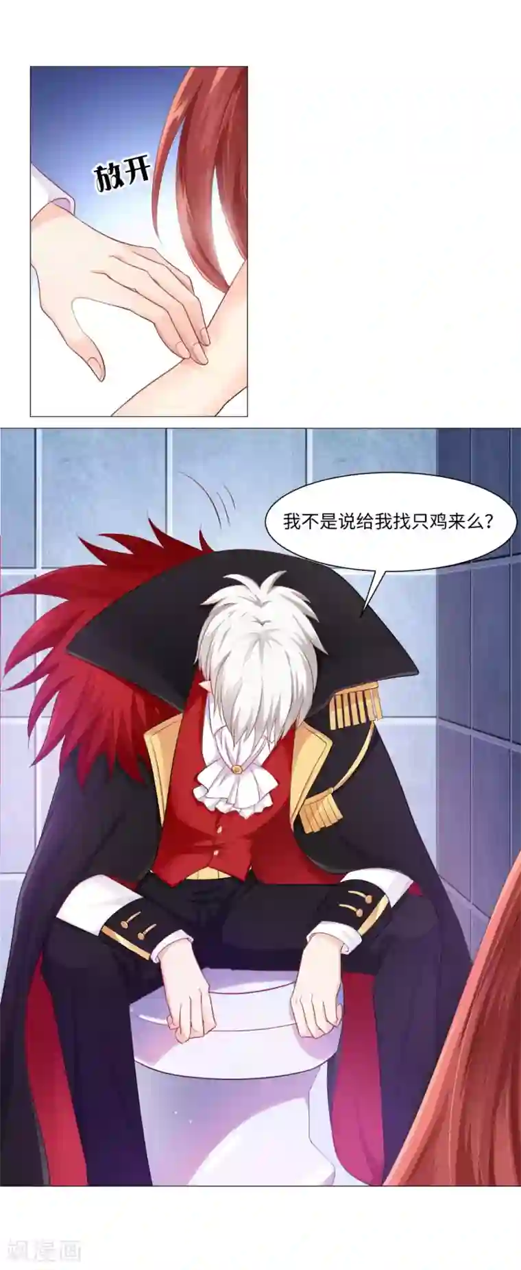 明星是血族第3话