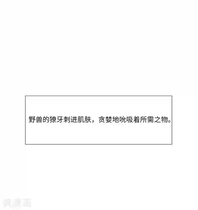 明星是血族第4话