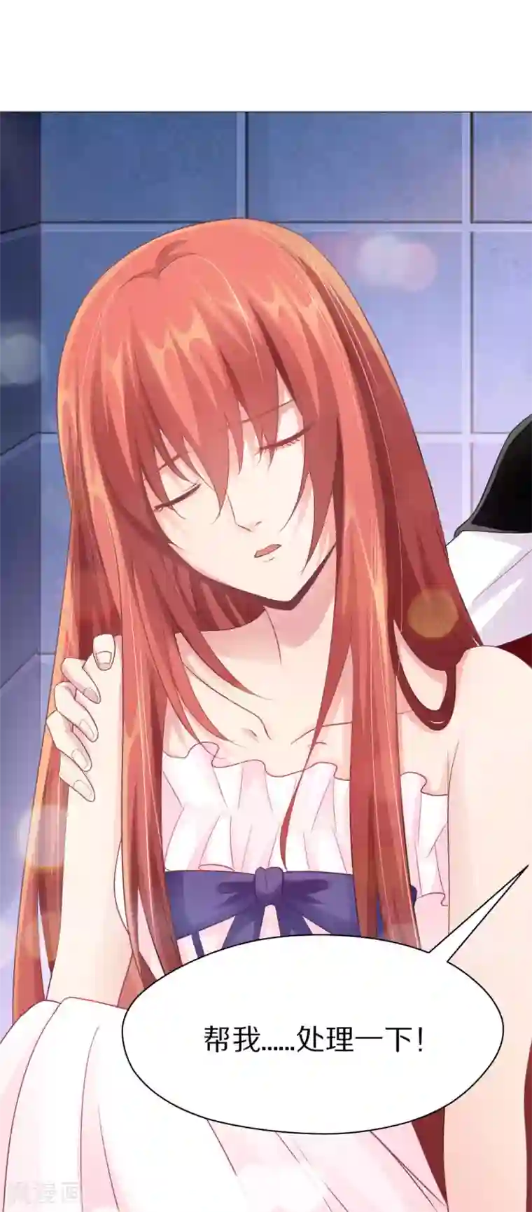 明星是血族第4话