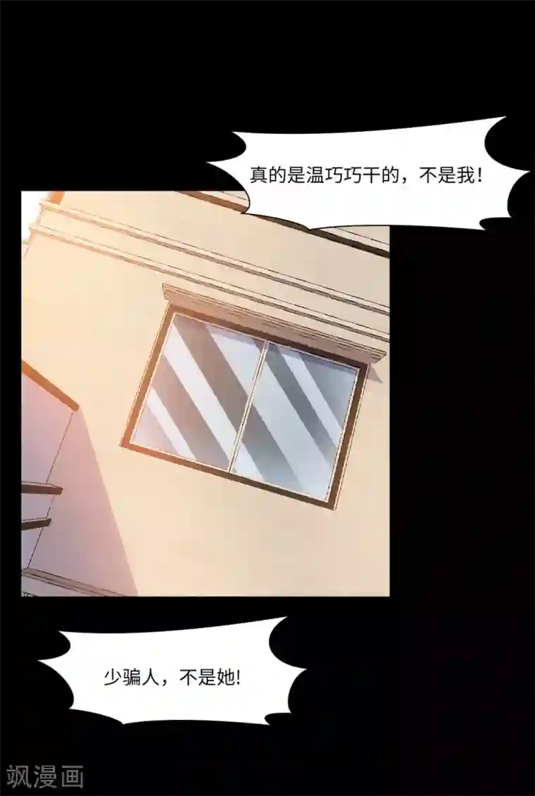 明星是血族第4话