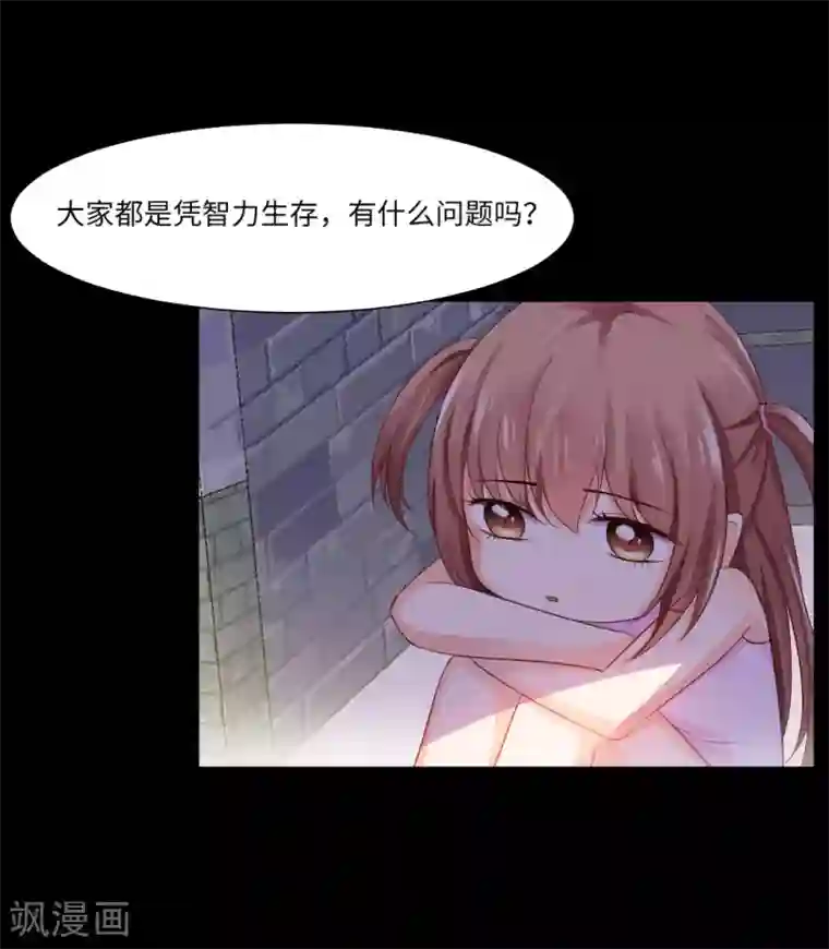 明星是血族第4话