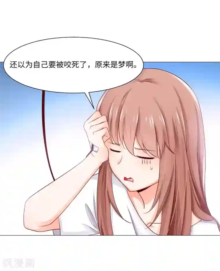 明星是血族第4话