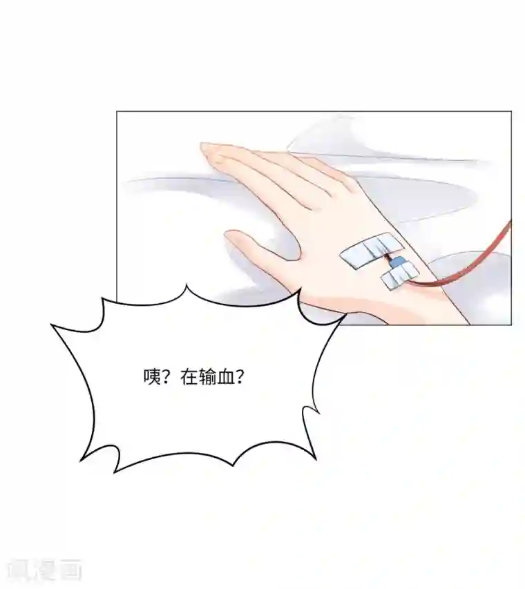 明星是血族第4话