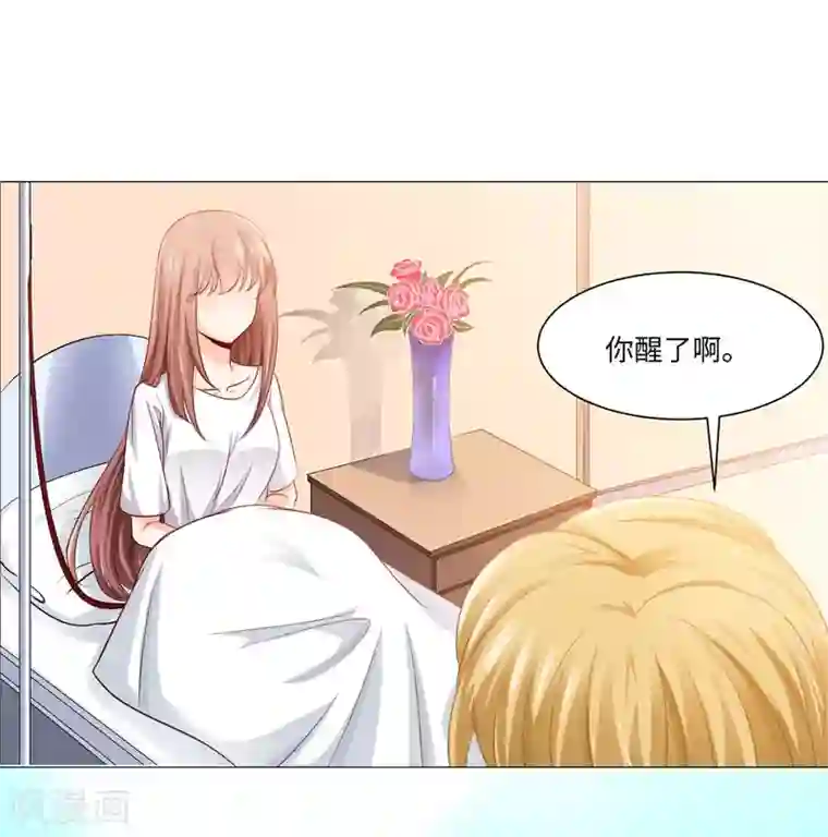 明星是血族第4话