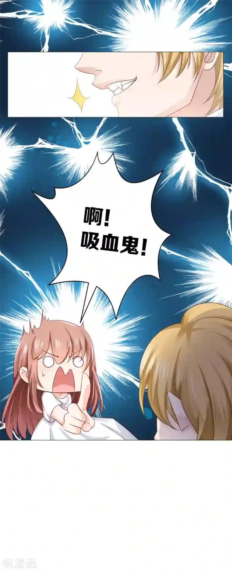 明星是血族第4话