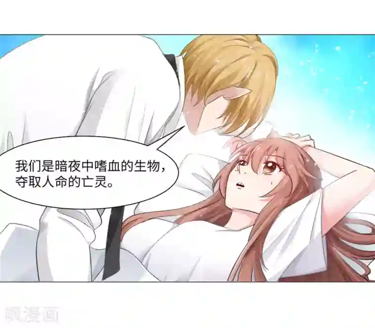 明星是血族第4话