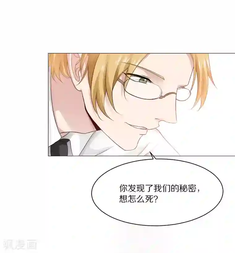 明星是血族第4话