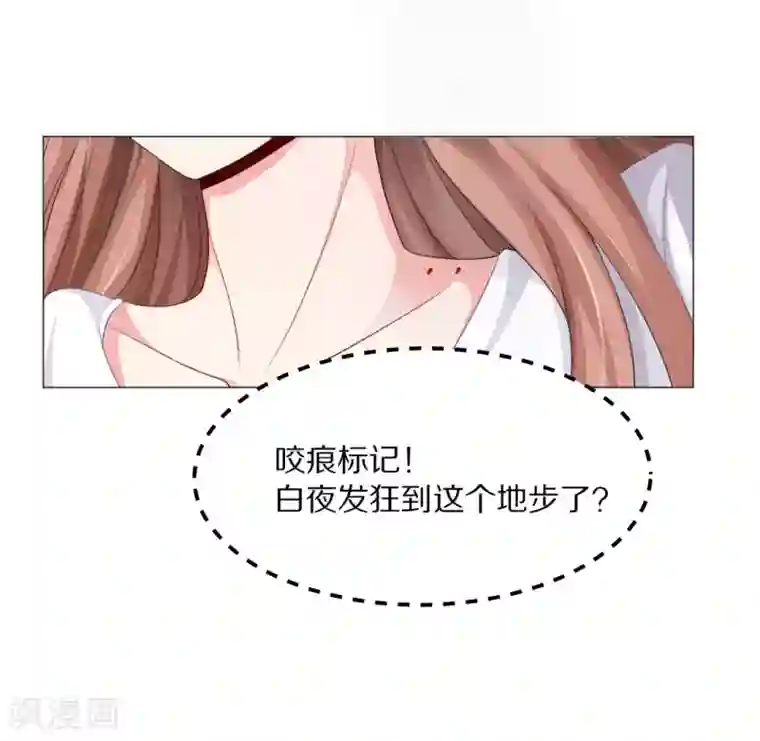 明星是血族第4话