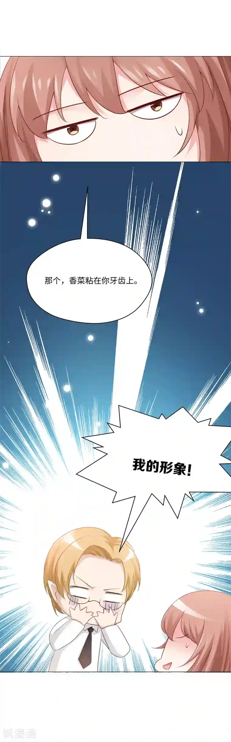 明星是血族第4话