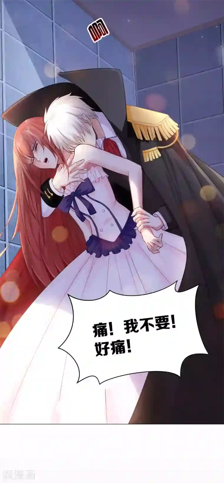 明星是血族第4话