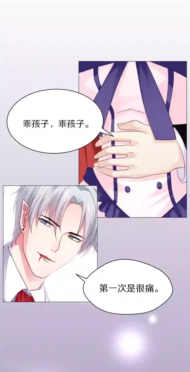 明星是血族第4话