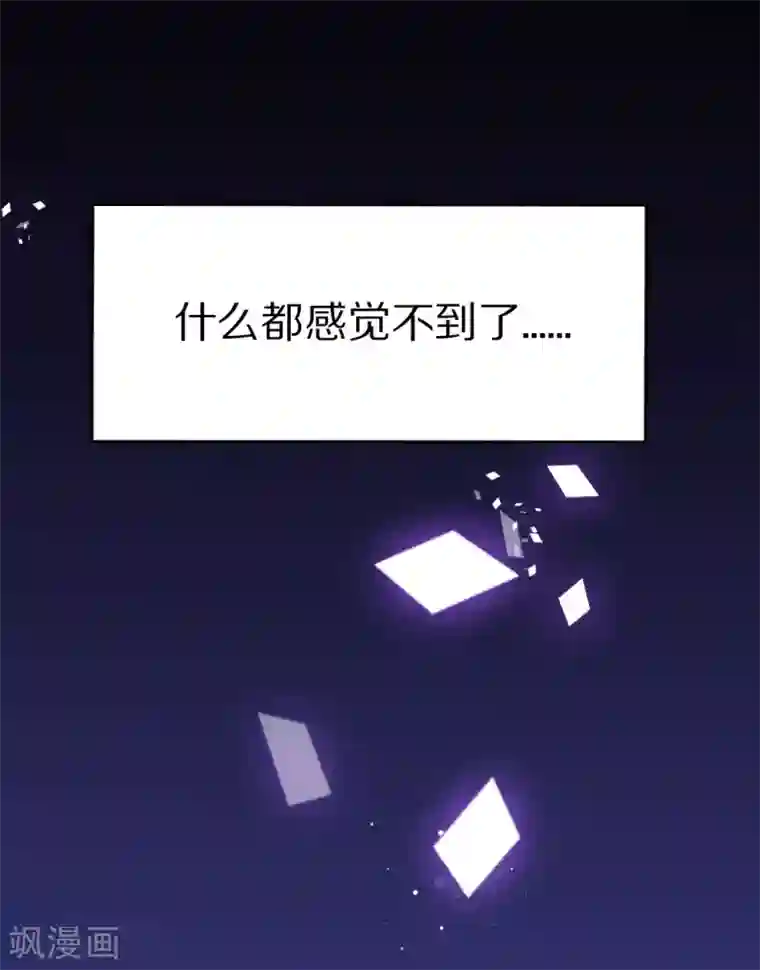 明星是血族第4话