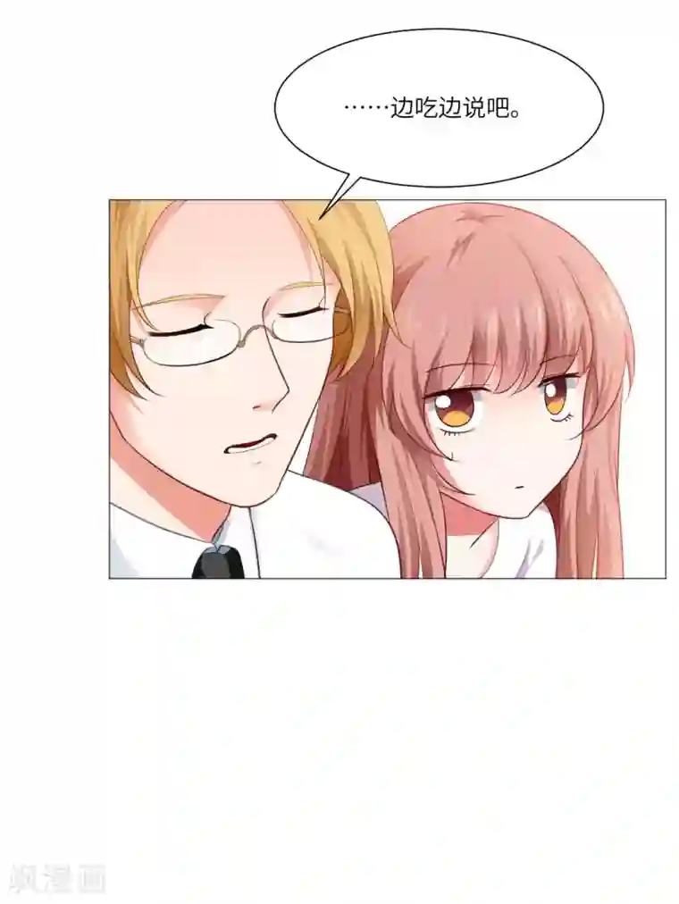 明星是血族第5话