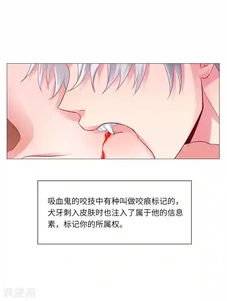 明星是血族第5话