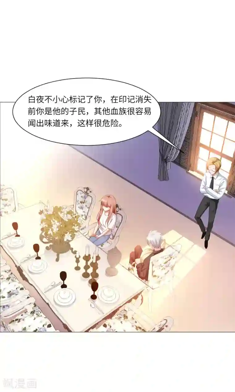 明星是血族第5话