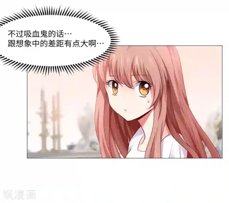 明星是血族第5话