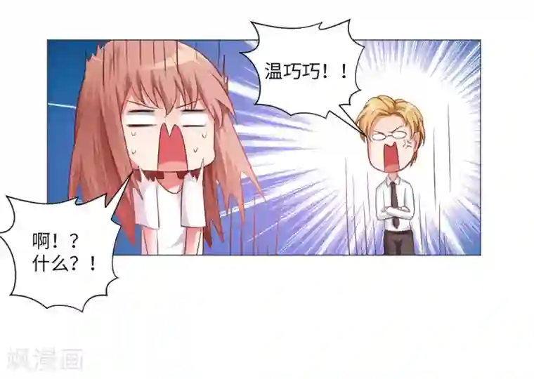 明星是血族第5话