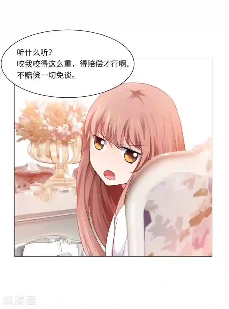 明星是血族第5话