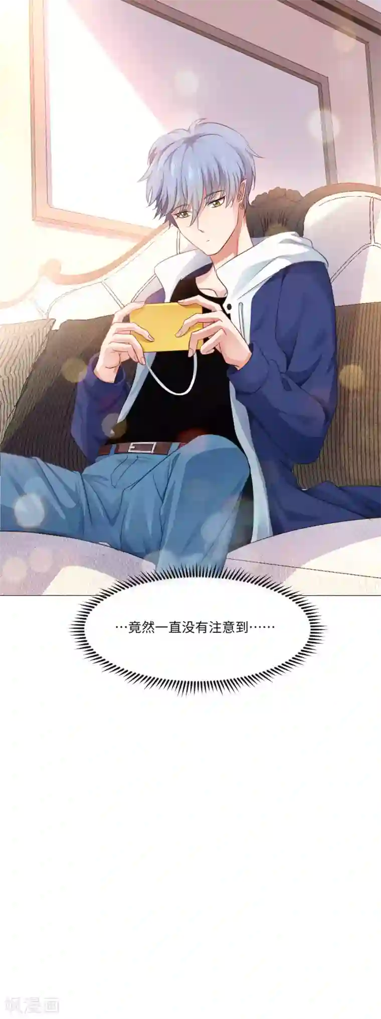 明星是血族第5话