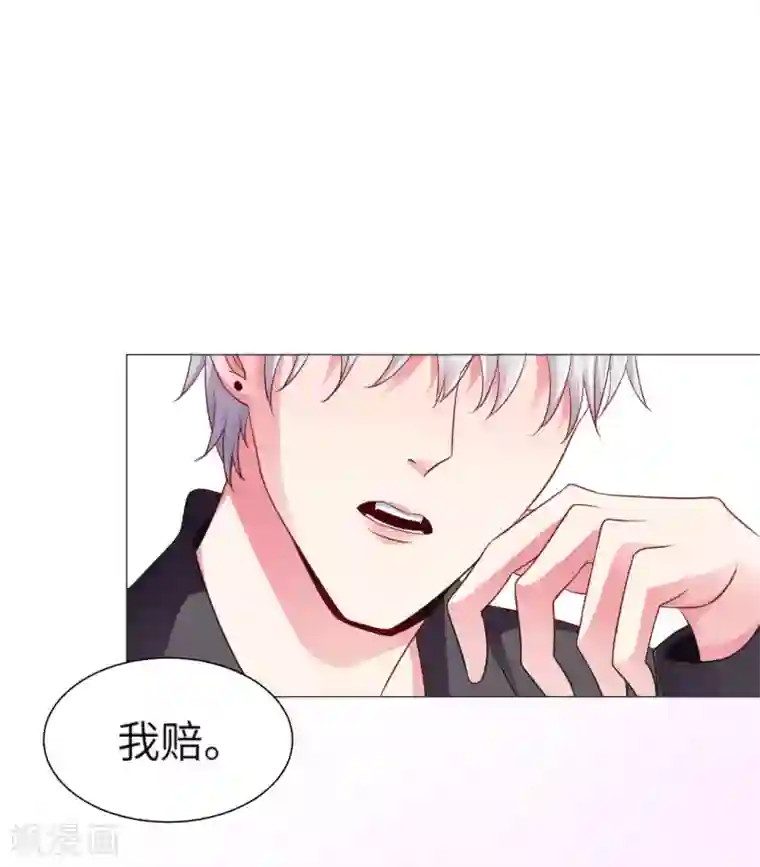 明星是血族第5话