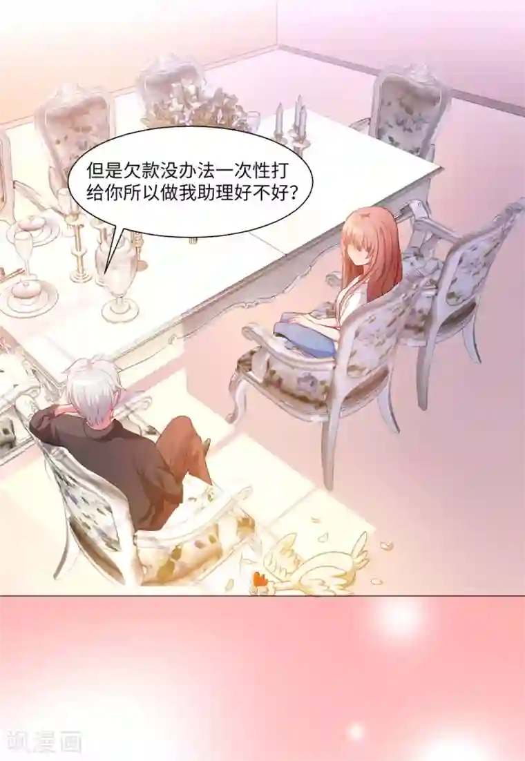 明星是血族第5话