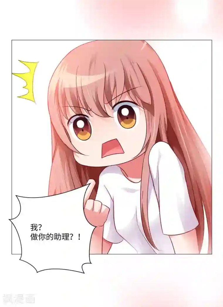 明星是血族第5话