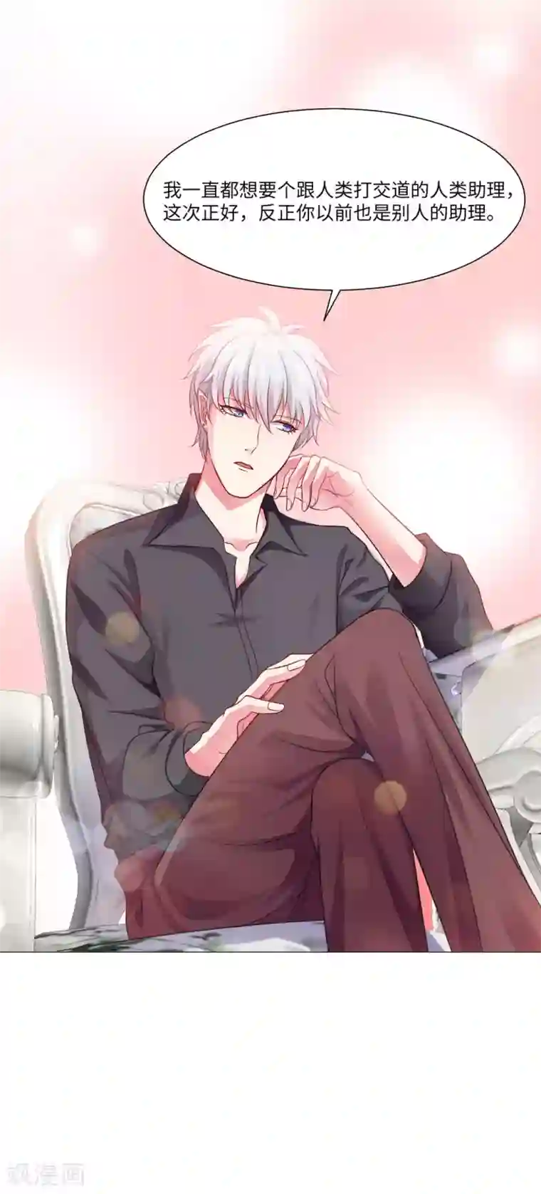 明星是血族第5话