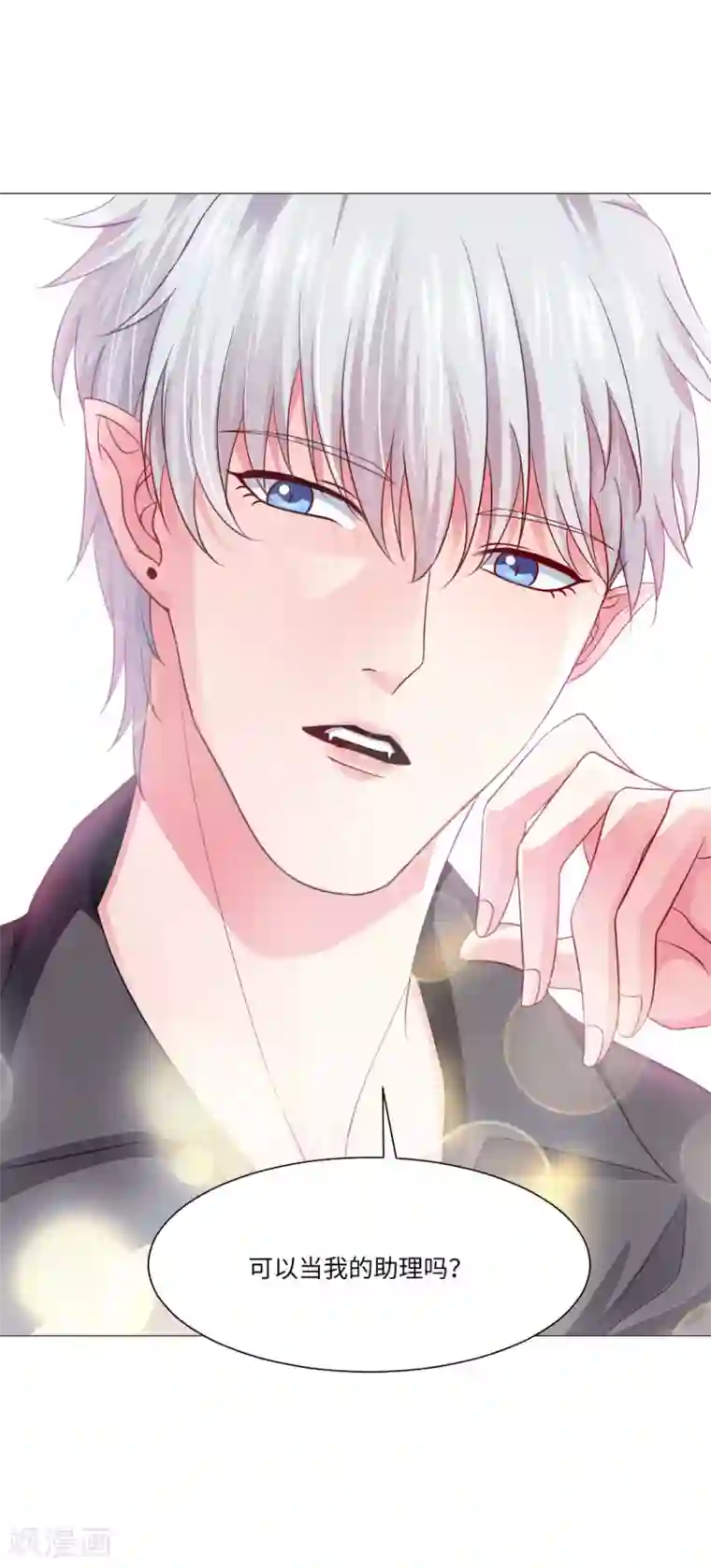 明星是血族第5话