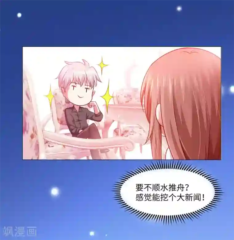 明星是血族第5话