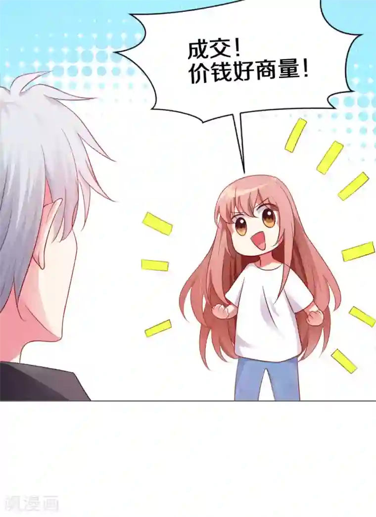 明星是血族第5话