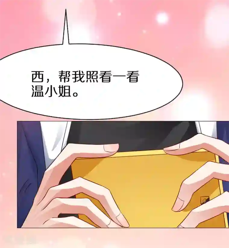 明星是血族第5话