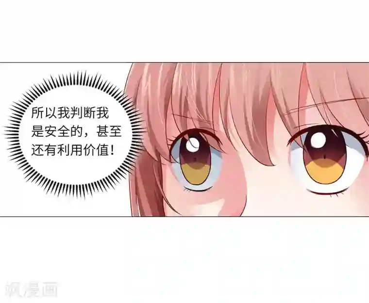 明星是血族第5话