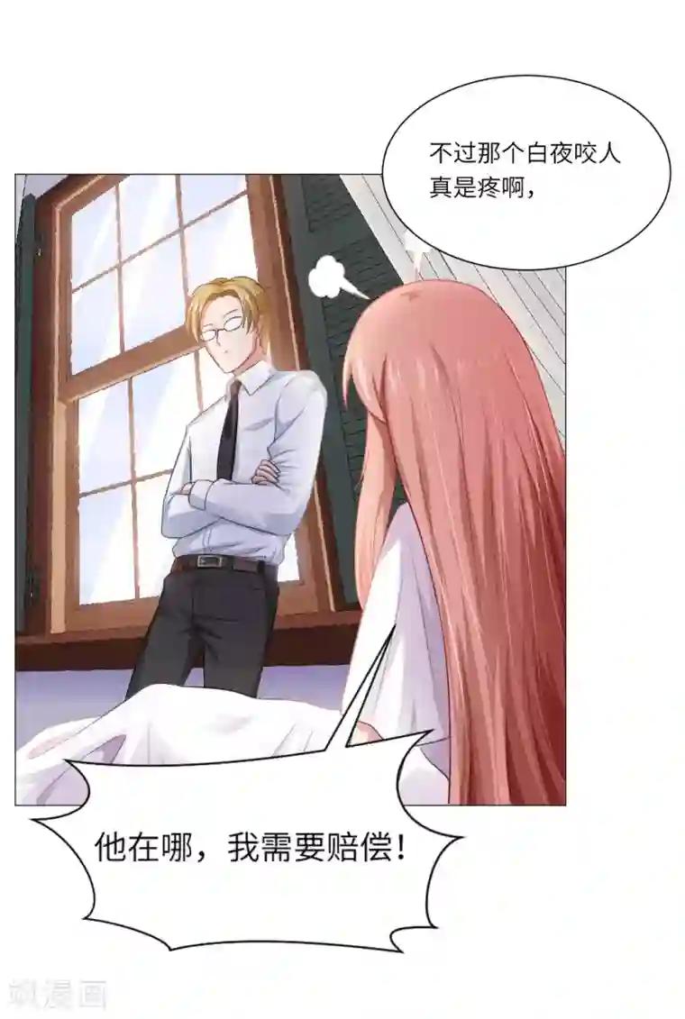 明星是血族第5话