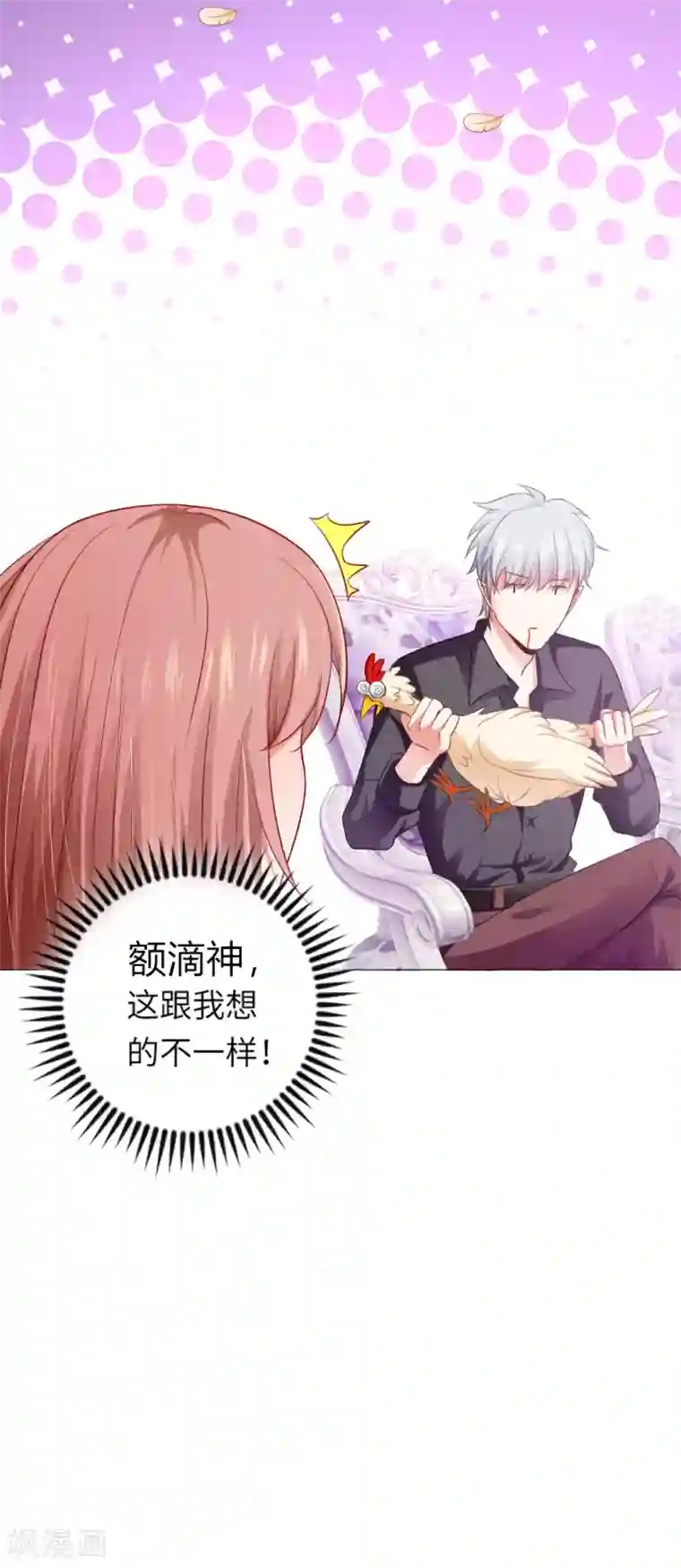 明星是血族第5话