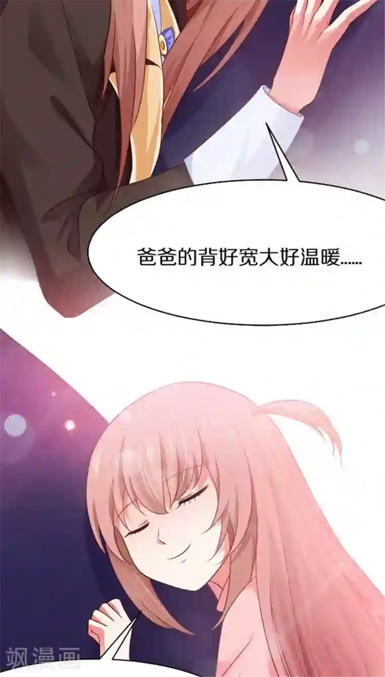 明星是血族第6话