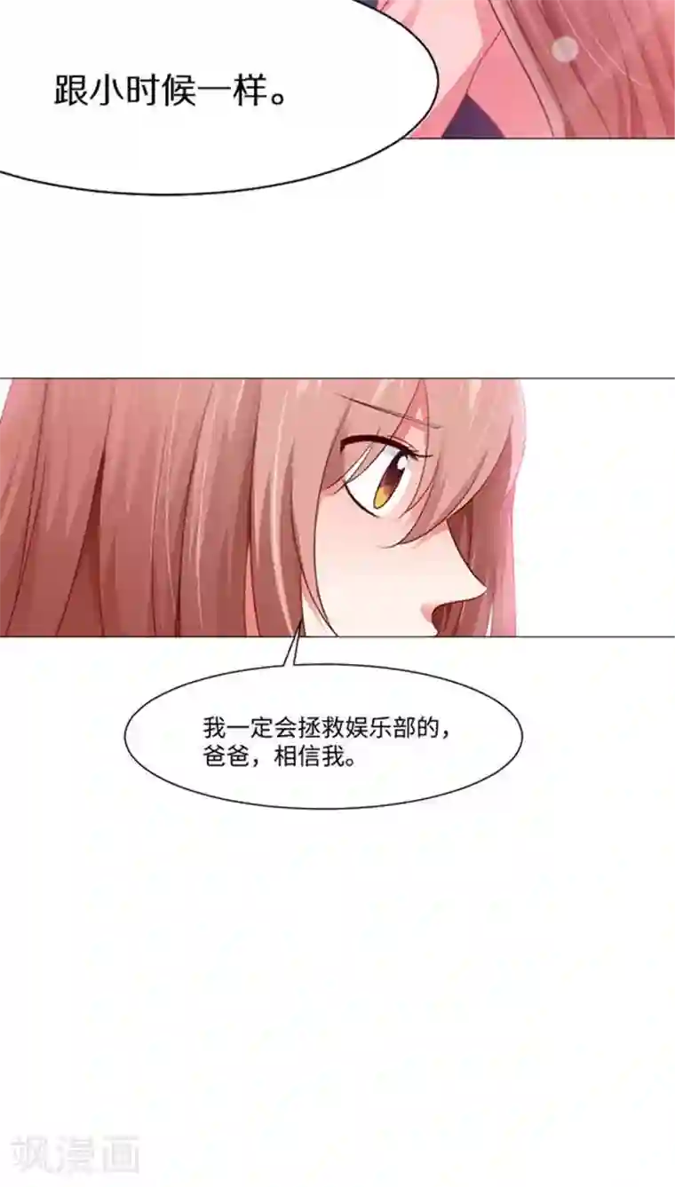 明星是血族第6话