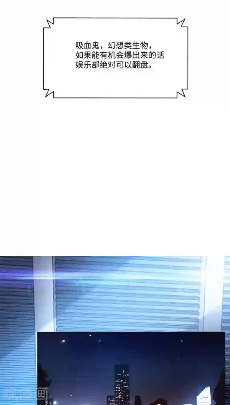 明星是血族第6话