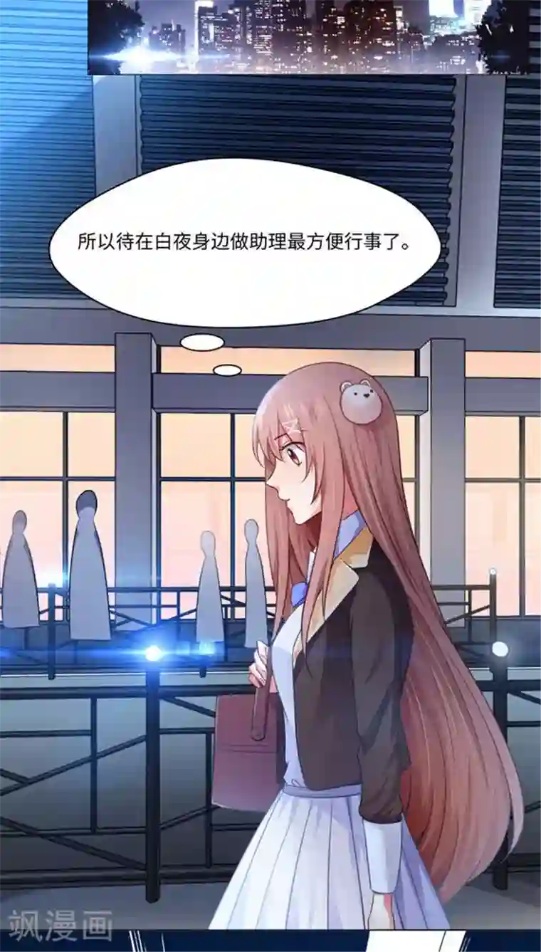 明星是血族第6话