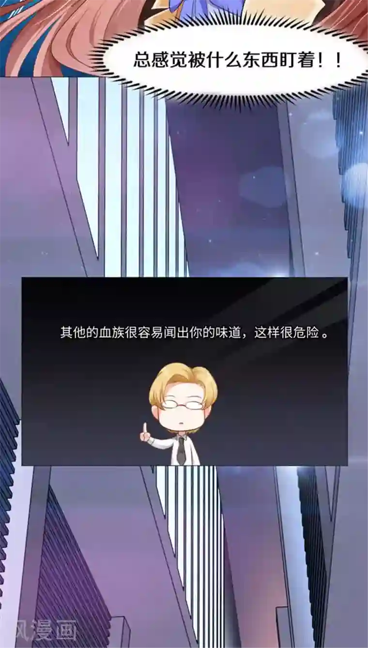 明星是血族第6话