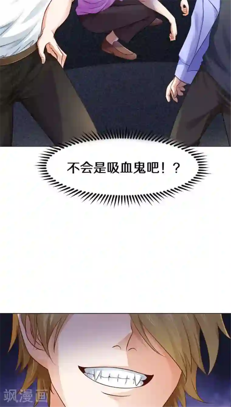 明星是血族第6话